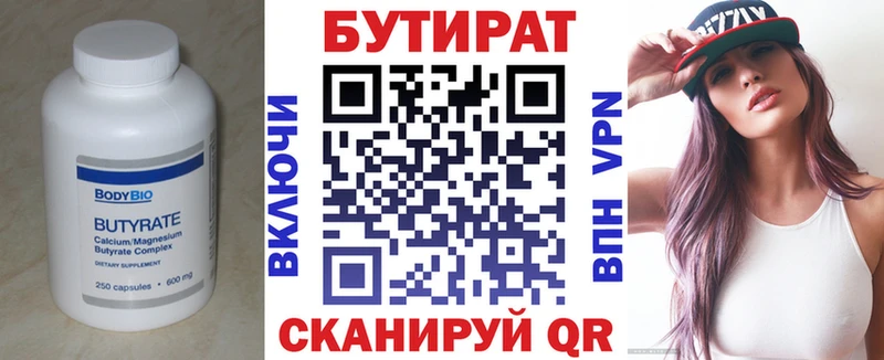 Бутират BDO цены Лянтор