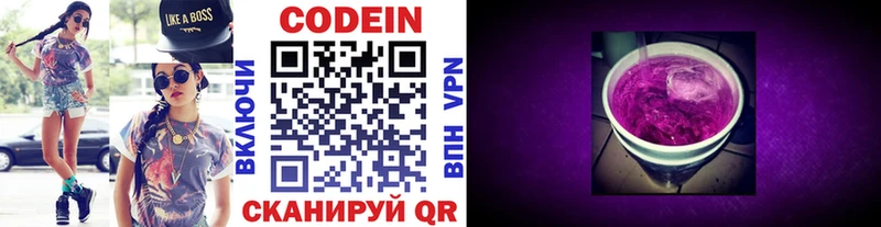 где можно купить наркотик  Лянтор  Кодеиновый сироп Lean Purple Drank 