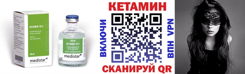 где купить наркоту  Лянтор  Кетамин ketamine 