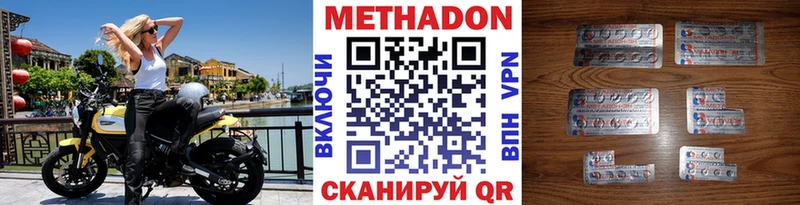 Метадон VHQ  купить закладку  Лянтор 