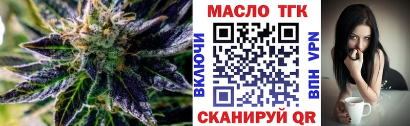 ТГК Wax  Лянтор 